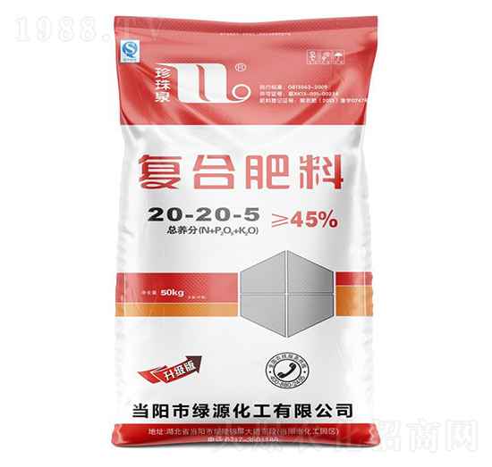 復合肥料20-20-5-珍珠泉-華強化工集團