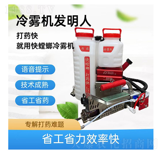 冷霧機-快螳螂