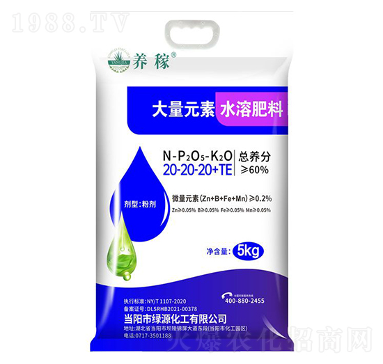 大量元素水溶肥料20-20-20+TE-養(yǎng)稼-華強化工集團
