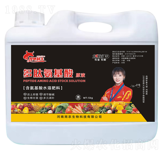 多肽氨基酸原液-澳地利豐-雨農生物