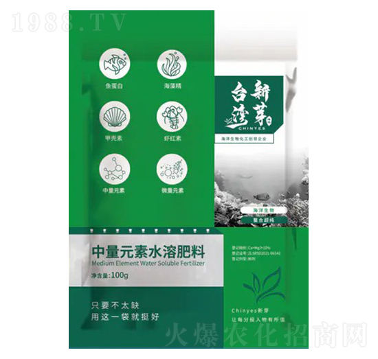 中量元素水溶肥料-恩正