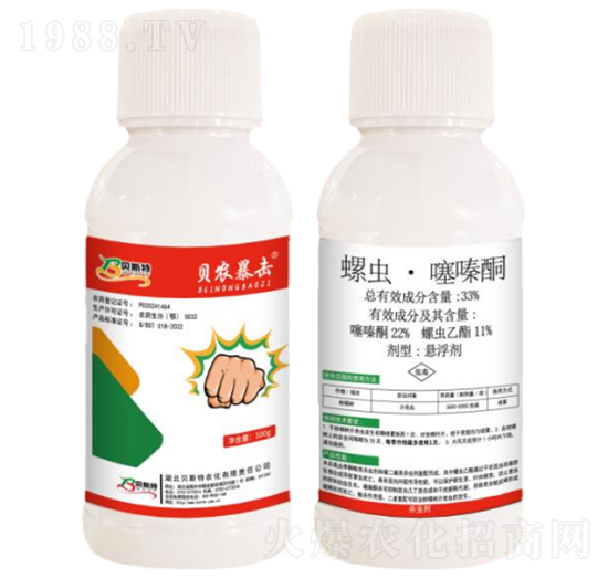 33%螺蟲(chóng)·噻嗪酮-貝農(nóng)暴擊-貝斯特農(nóng)化
