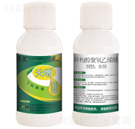 天增飛防助劑-貝斯特農(nóng)化