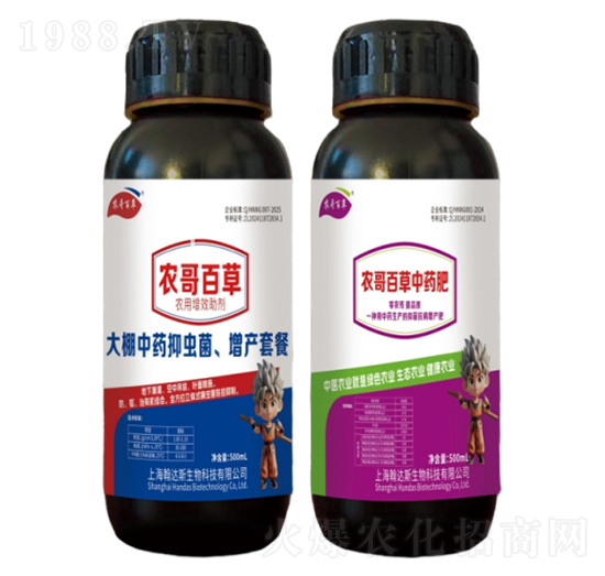 大棚中藥抑蟲(chóng)抑菌、增產(chǎn)（套餐）-農(nóng)哥農(nóng)業(yè)