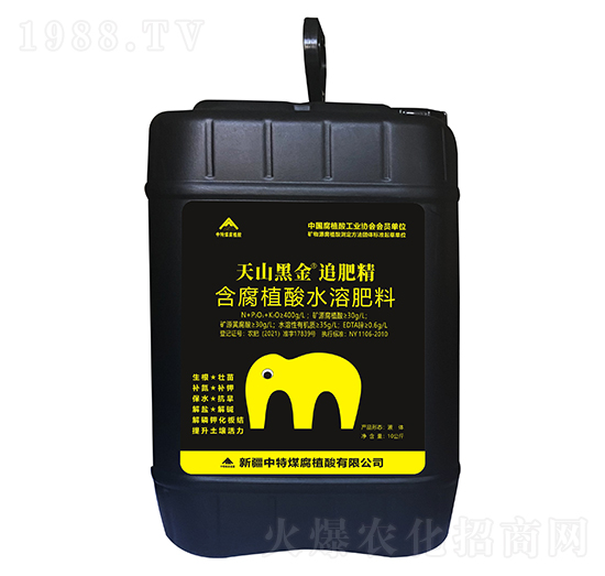 天山黑金追肥精-中特煤
