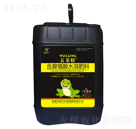 含腐植酸水溶肥料-五采蛙-華能中礦