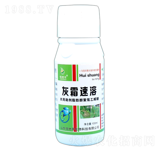 農用助劑脂肪醇聚氧乙烯醚-灰霉速溶-悅地豐