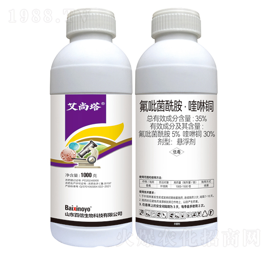 35%氟吡菌酰胺·喹啉銅-艾尚塔-百信生物