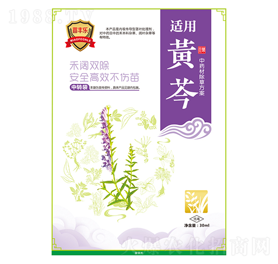 黃芩中藥材除草方案-苗豐樂-苗樂康農業(yè)