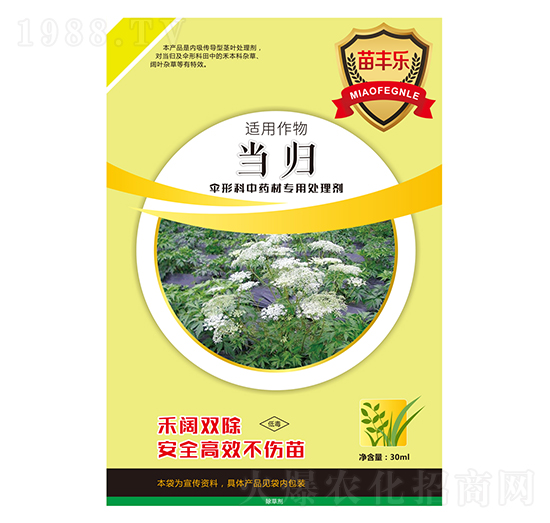 當(dāng)歸傘形科中藥材專用處理劑-苗豐樂-苗樂康農(nóng)業(yè)