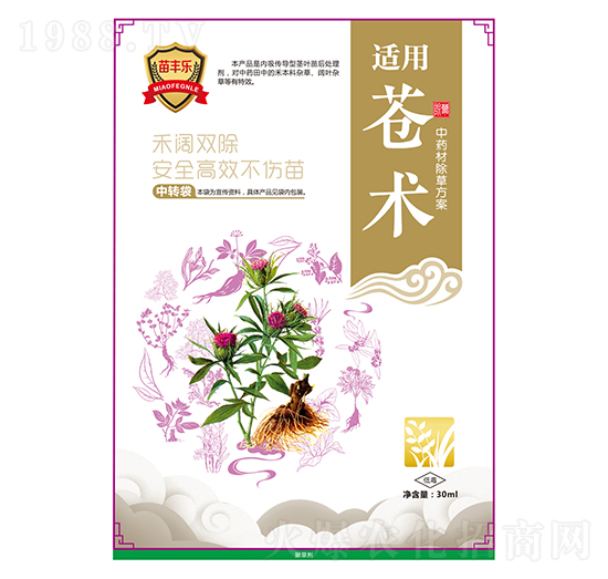 蒼術(shù)中藥材除草方案-苗豐樂(lè)-苗樂(lè)康農(nóng)業(yè)