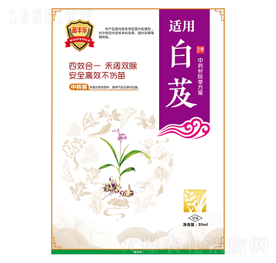 白芨中藥材除草方案-苗豐樂-苗樂康農(nóng)業(yè)