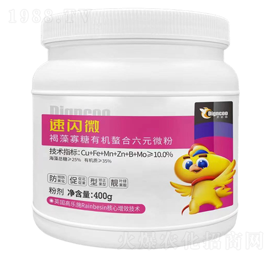 褐藻寡糖有機螯合六元微粉-速閃微-地咕咕生物