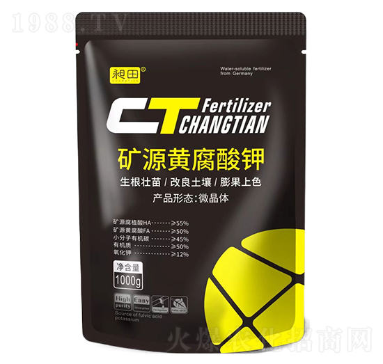 礦源黃腐酸鉀-昶田-藍(lán)潤(rùn)農(nóng)業(yè)