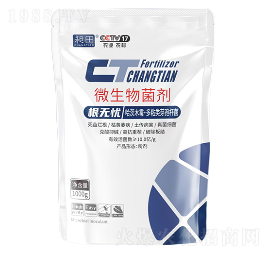 根無憂微生物菌劑-昶田-藍潤農業(yè)