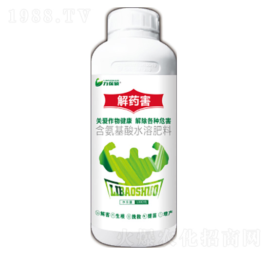 解藥害-力保碩-建華農業(yè)