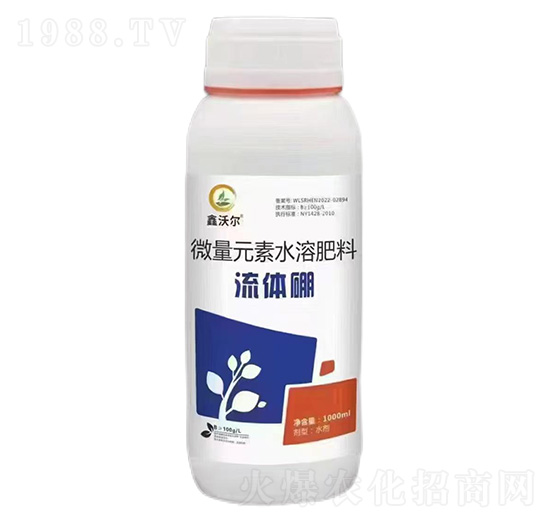微量元素水溶肥料-流體硼-鑫沃爾-沃爾農(nóng)業(yè)