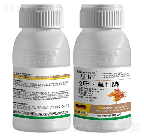 36%2甲·草甘膦-萬(wàn)韜-萬(wàn)容