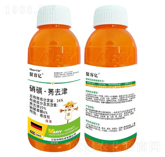 26%硝磺·莠去津-狠容億-萬(wàn)容