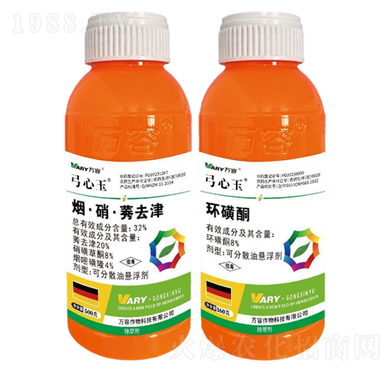 32%煙·硝·莠去津500克+8%環(huán)磺酮360克-弓心玉-萬(wàn)容
