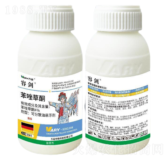 4%苯唑草酮-容劍-萬容