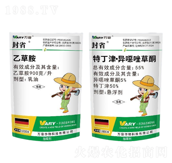 900克/升乙草胺+55%特丁津·異噁唑草酮-封省-萬容