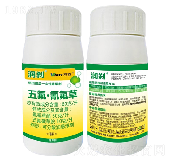 60克/升五氟·氰氟草300克-潤剎-萬容