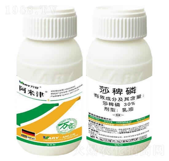 30%莎稗磷-阿米津-萬容