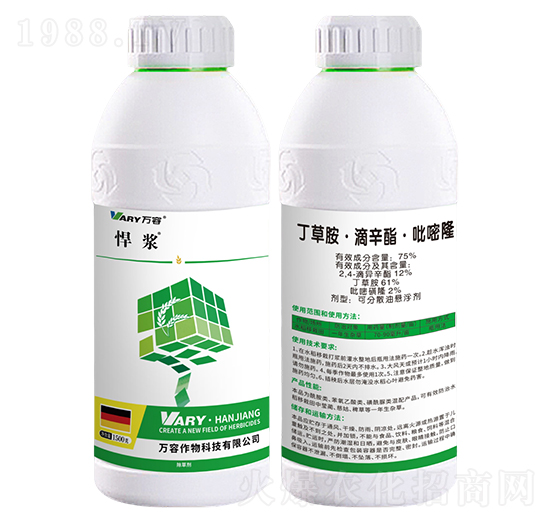 75%丁草胺·滴辛酯·吡嘧隆-悍漿-萬(wàn)容