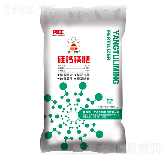 硅鈣鎂肥-養(yǎng)土立命