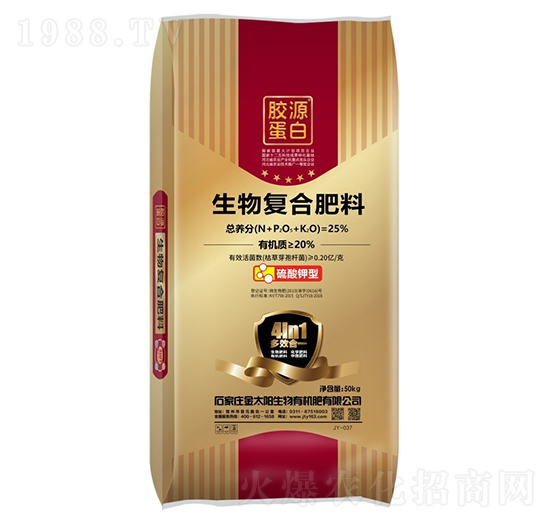 25%生物復(fù)合肥料-金太陽(yáng)