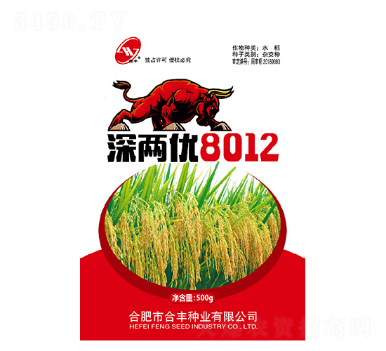 深兩優(yōu)8012-合豐種業(yè)