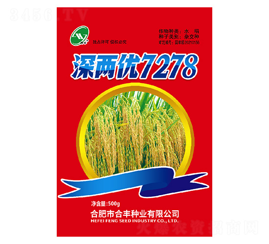 深兩優(yōu)7278-合豐種業(yè)