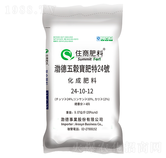 復(fù)合肥料24-10-12（馬來西亞、澳大利亞、泰國）-住商肥料