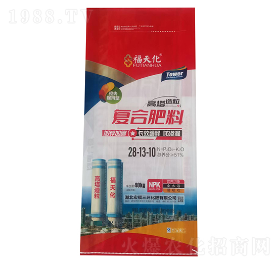 高塔造粒復(fù)合肥料28-13-10-宏福三環(huán)