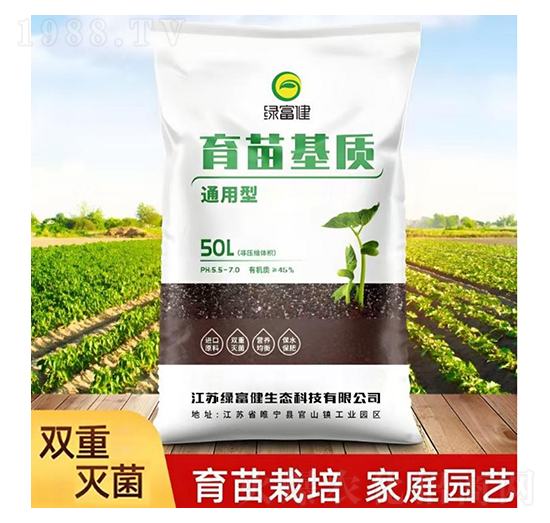 育苗基質-綠富健