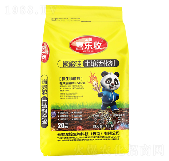 聚能硅土壤活化劑-紅太陽(yáng)