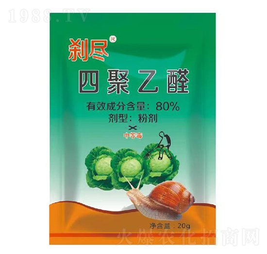 80%四聚乙醛-剎盡-紅太陽(yáng)