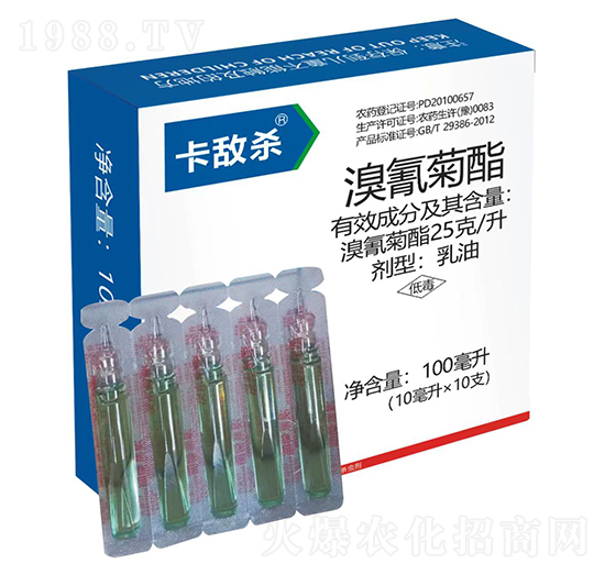 25克/升溴氰菊酯-卡敵殺-紅太陽