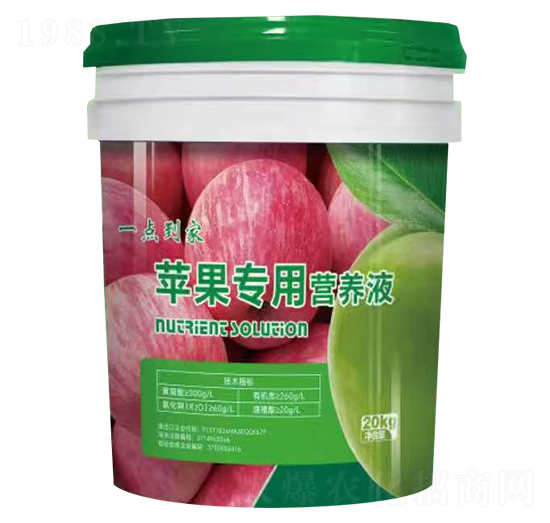 蘋果專用營養(yǎng)液-一點(diǎn)到家-康佰微