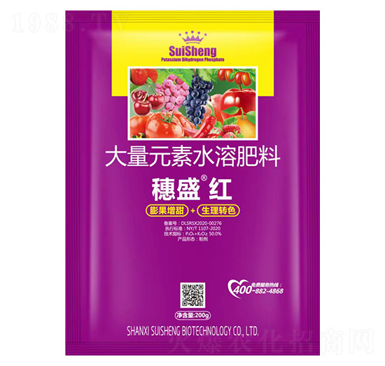 大量元素水溶肥料-穗盛紅-綠迪生物