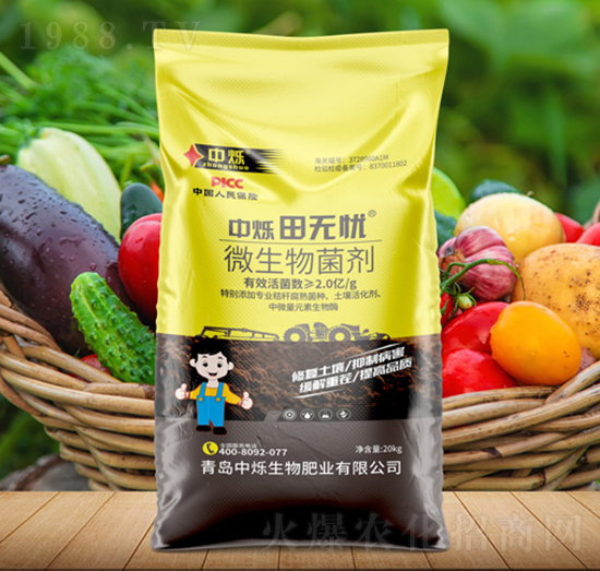 微生物菌劑-中爍田無(wú)憂-中爍生物