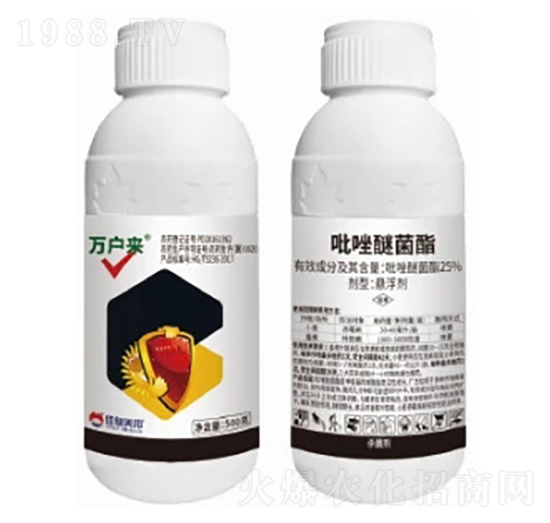 25%吡唑醚菌酯懸浮劑-萬戶來-美邦化工