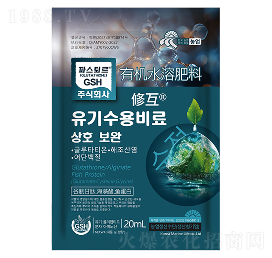 有機水溶肥料-修互-汶強生物