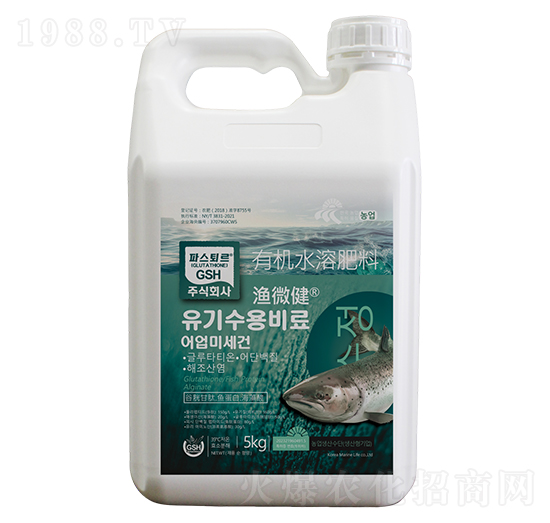 有機水溶肥料-漁微健-汶強生物