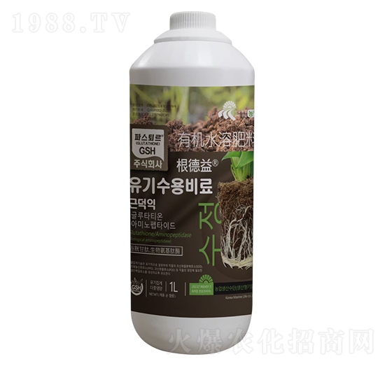 有機水溶肥料-根德益-汶強生物