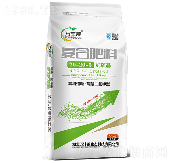 純硫基復(fù)合肥料20-20-5-萬豐萊-頓貝