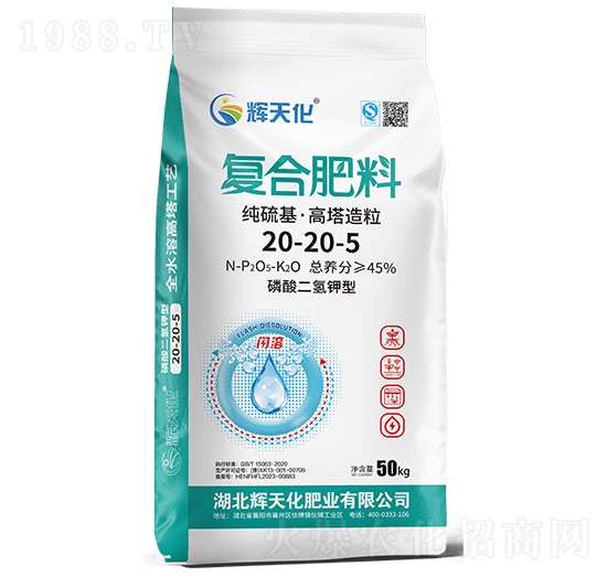 純硫基高塔造粒復合肥料20-20-5-輝天化-頓貝