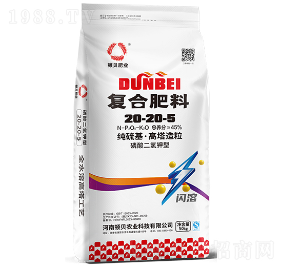 純硫基高塔造粒復合肥料20-20-5-頓貝肥業(yè)