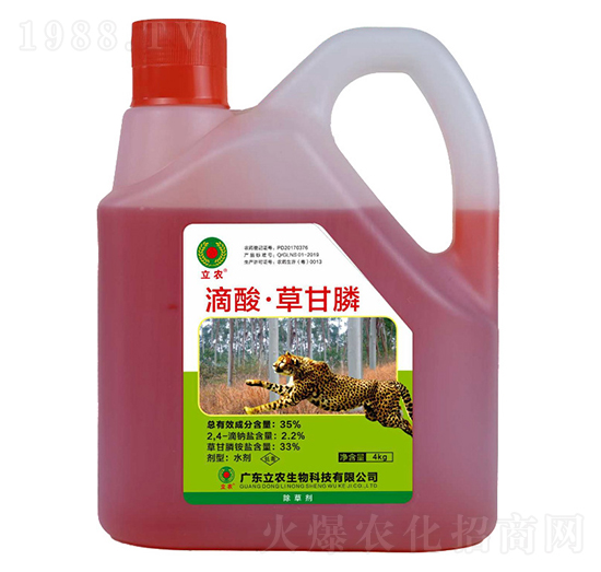 35%滴酸草甘膦（紅藥水）-廣東立農(nóng)